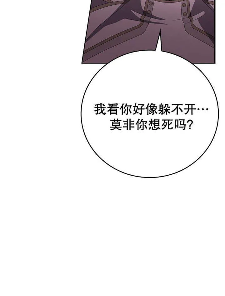 不得不成为恶女的理由漫画,第14话2图