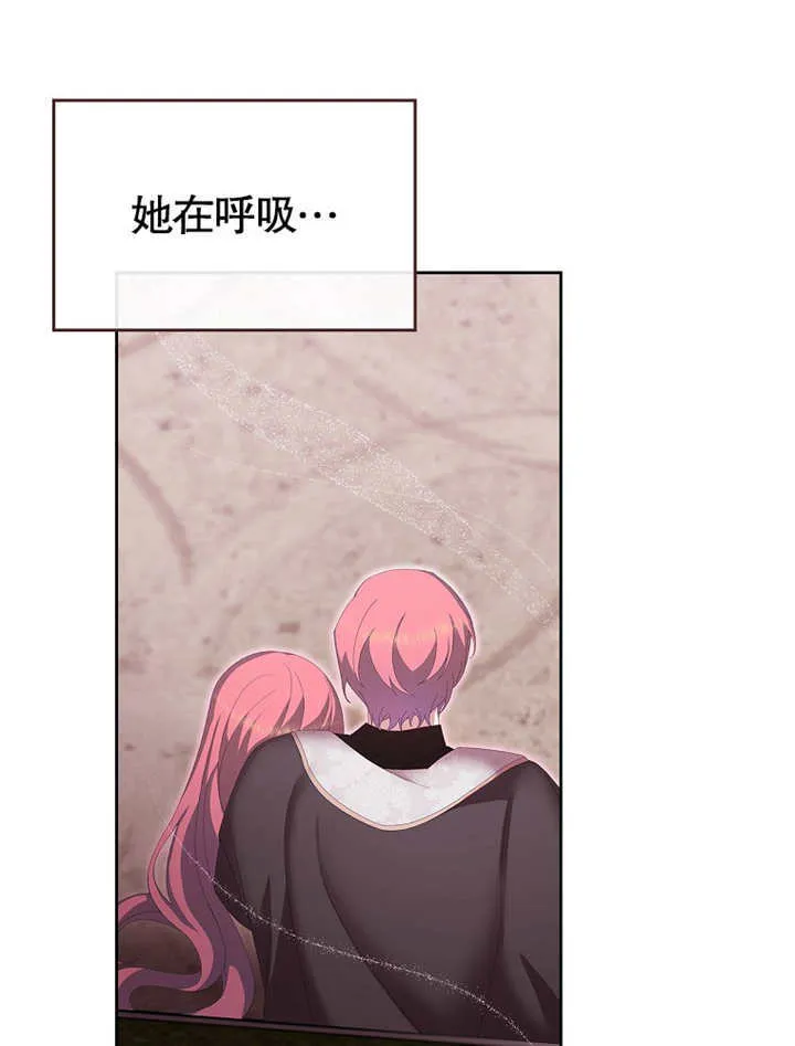 不得不成为恶女的理由漫画,第16话1图