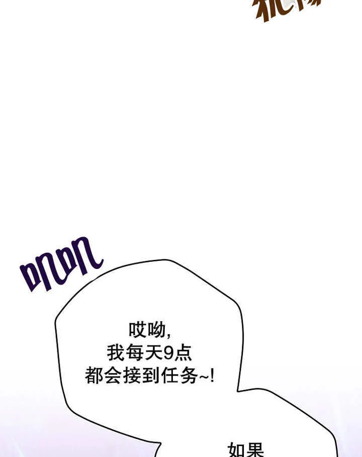不得不成为恶女的理由漫画,第17话2图