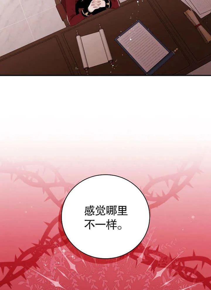 不得不成为恶女的理由漫画,第03话1图