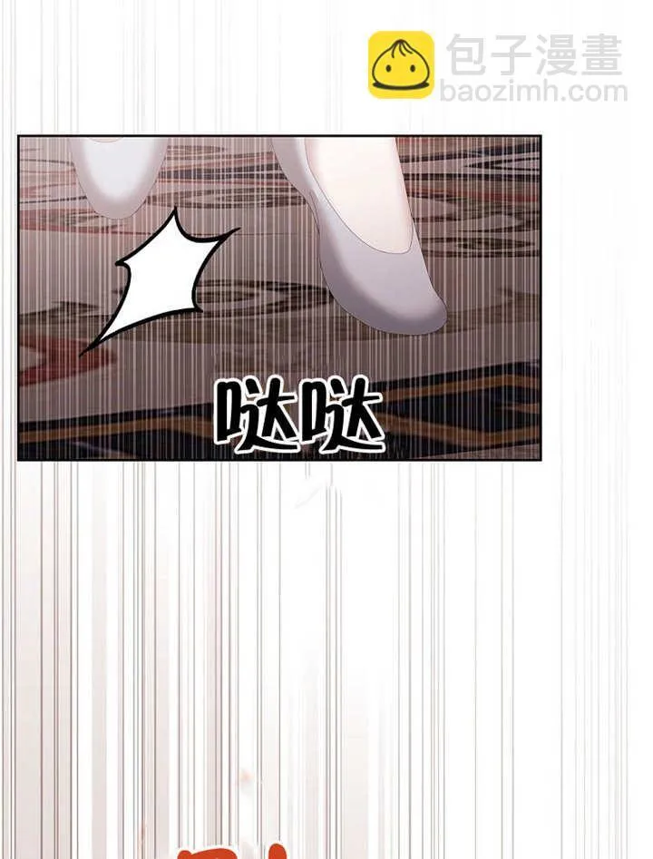 不得不成为恶女的理由漫画,第28话1图