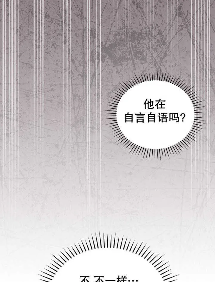 不得不成为恶女的理由漫画,第12话2图