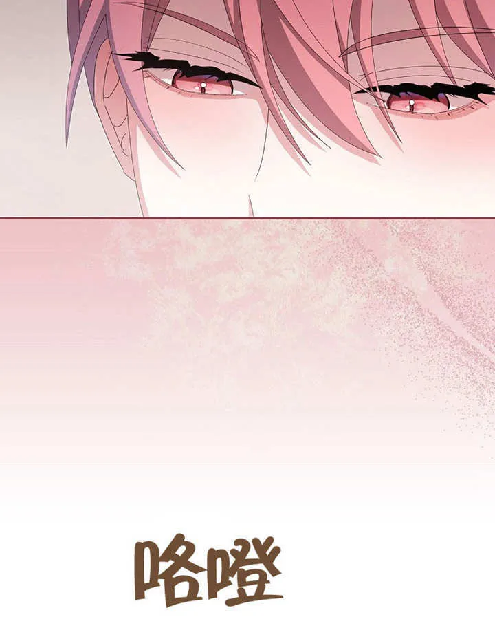 不得不成为恶女的理由漫画,第27话2图