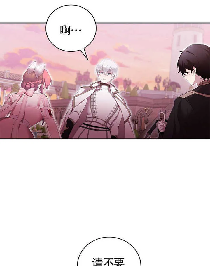不得不成为恶女的理由漫画,第13话2图