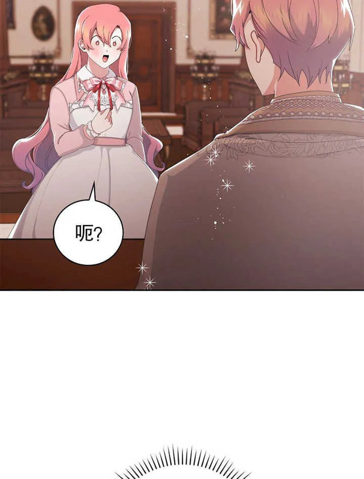 不得不成为恶女的理由漫画,第05话2图