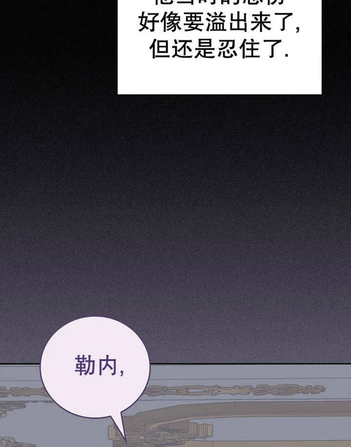 不得不成为恶女的理由漫画,第24话2图