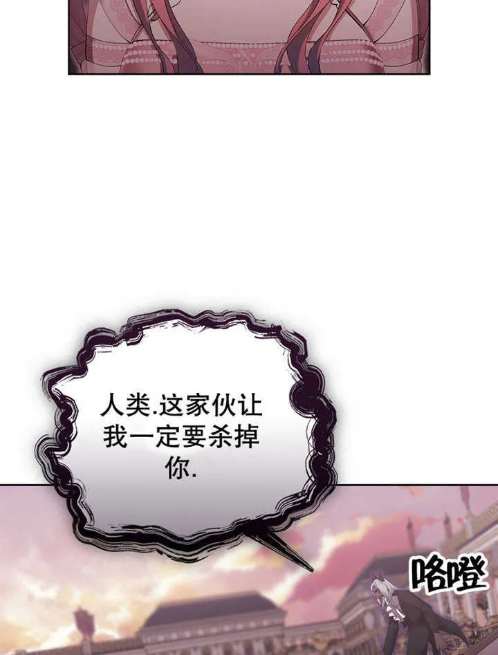不得不成为恶女的理由漫画,第12话2图