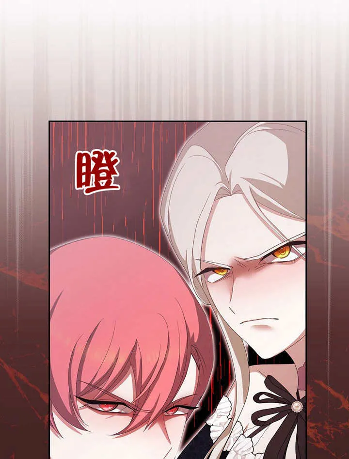 不得不成为恶女的理由漫画,第16话2图