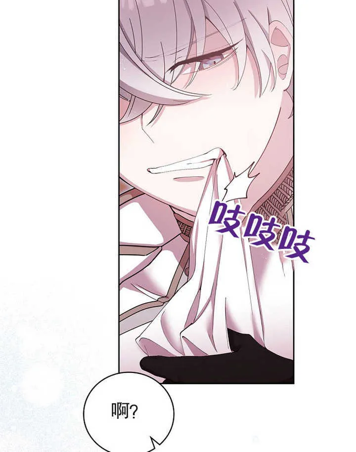 不得不成为恶女的理由漫画,第13话1图