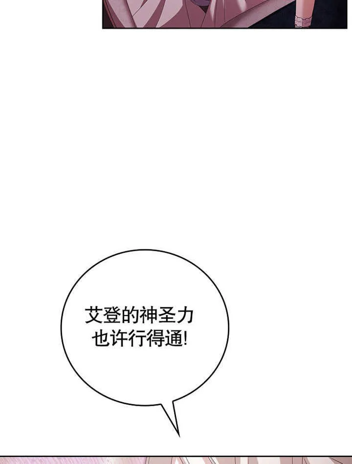 不得不成为恶女的理由漫画,第16话1图