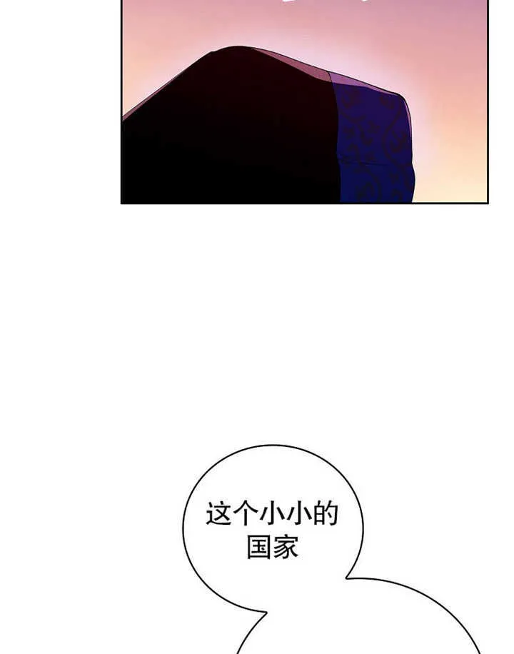 不得不成为恶女的理由漫画,第13话2图