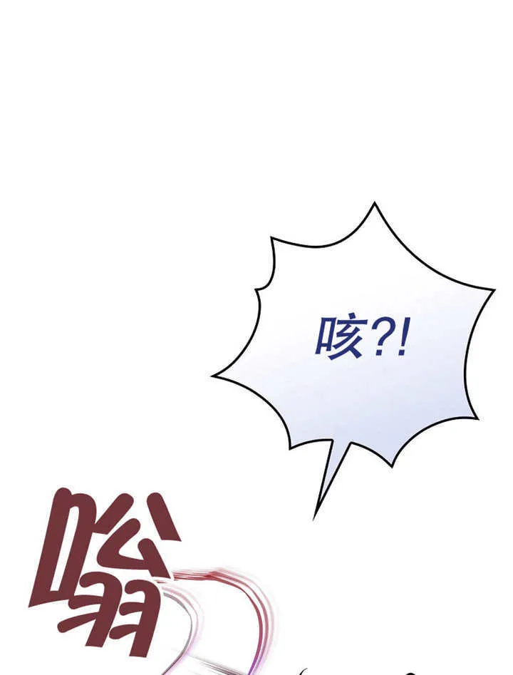 不得不成为恶女的理由漫画,第14话1图