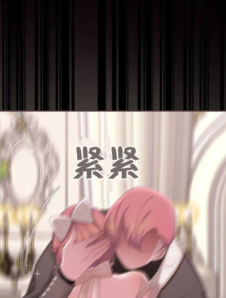 不得不成为恶女的理由漫画,第11话2图