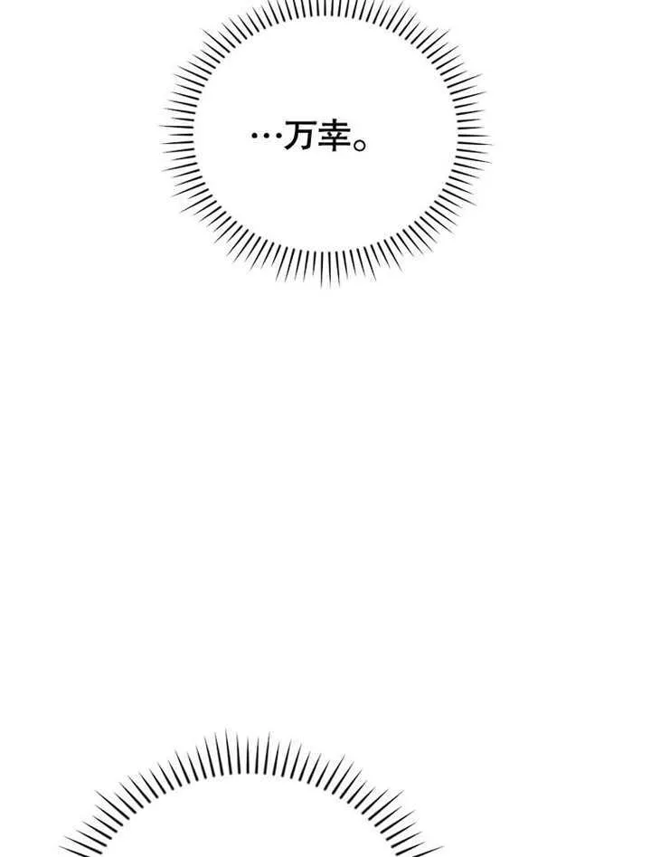 不得不成为恶女的理由漫画,第21话1图