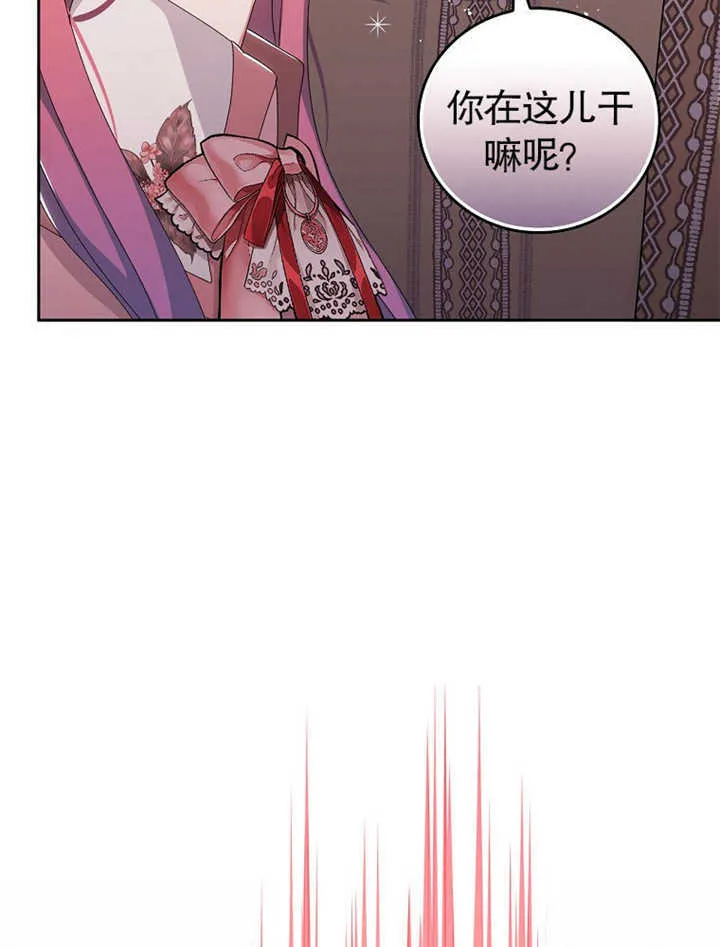 不得不成为恶女的理由漫画,第05话1图
