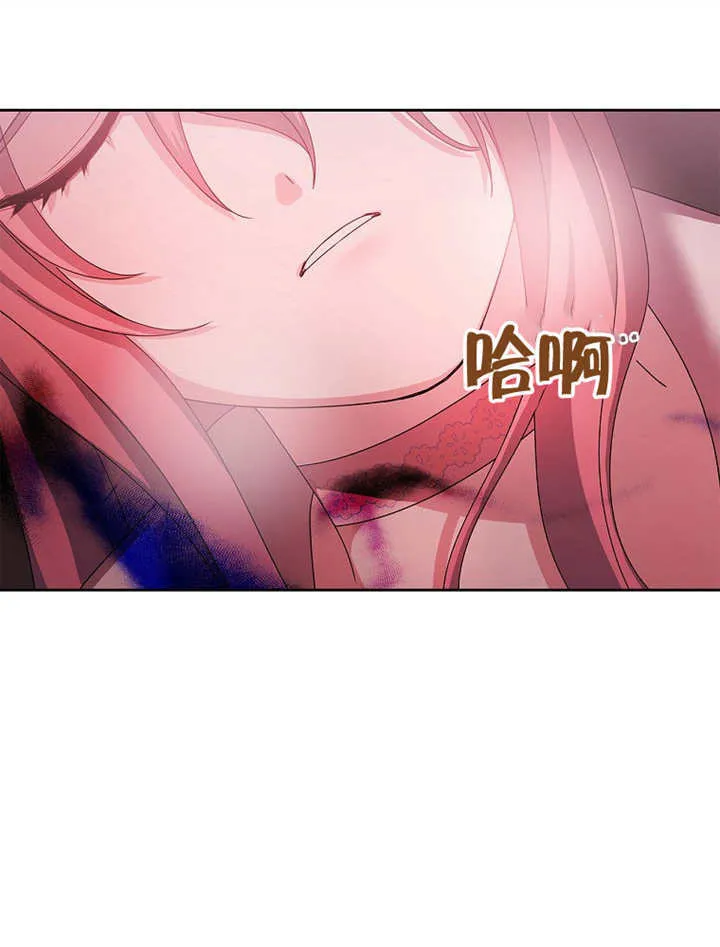 不得不成为恶女的理由漫画,第16话2图