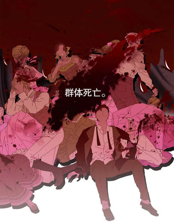 不得不成为恶女的理由漫画,第13话2图