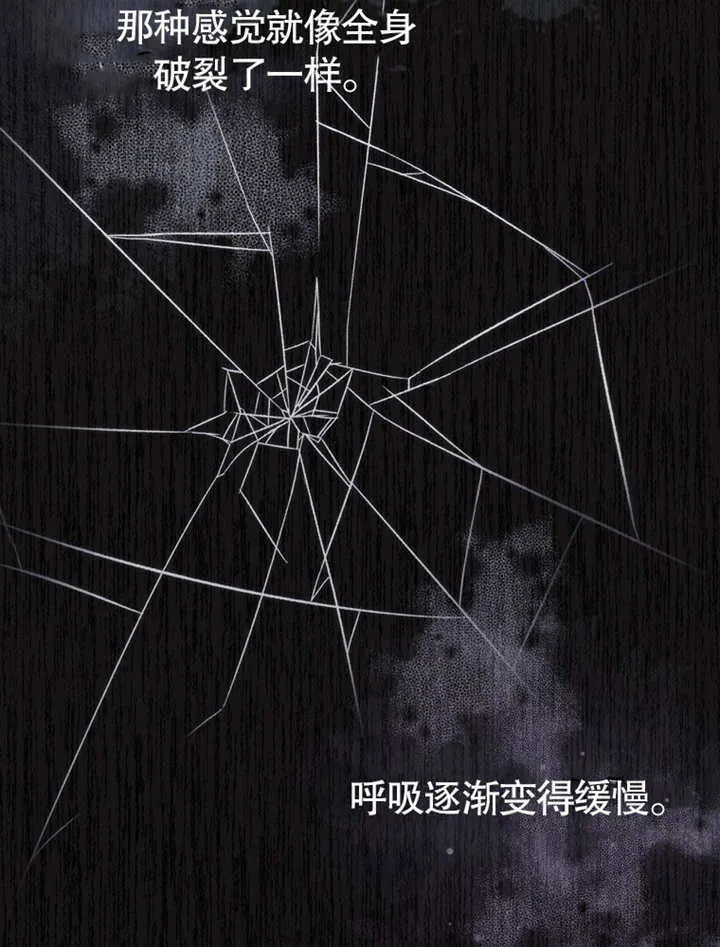 不得不成为恶女的理由漫画,第01话2图