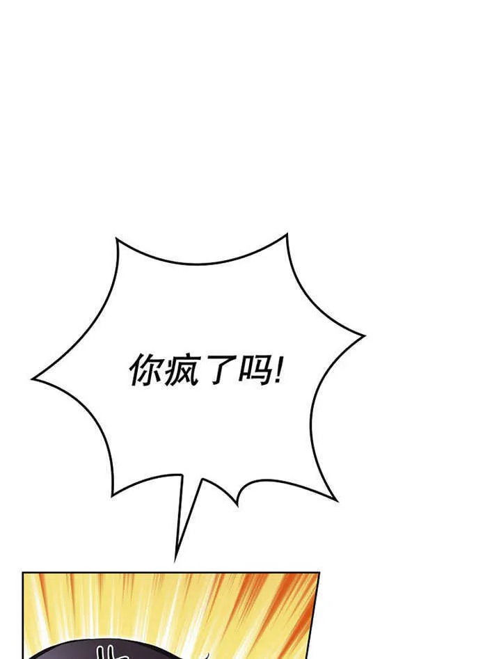 不得不成为恶女的理由漫画,第14话1图