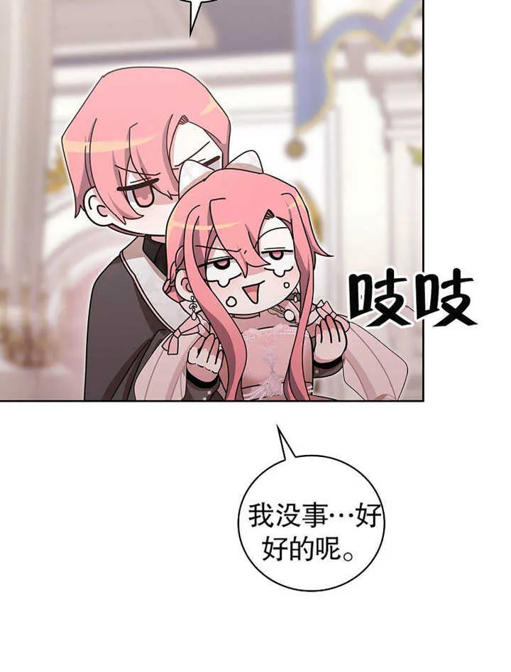 不得不成为恶女的理由漫画,第10话2图