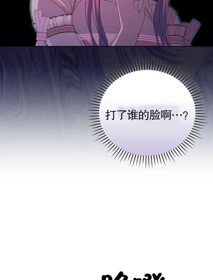 不得不成为恶女的理由漫画,第10话2图