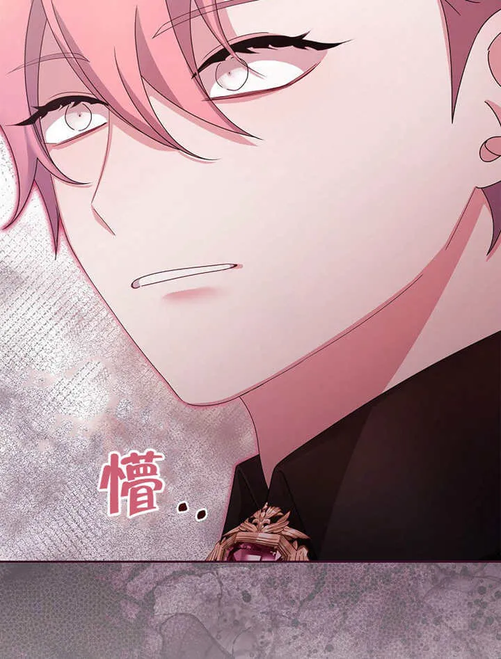 不得不成为恶女的理由漫画,第16话2图