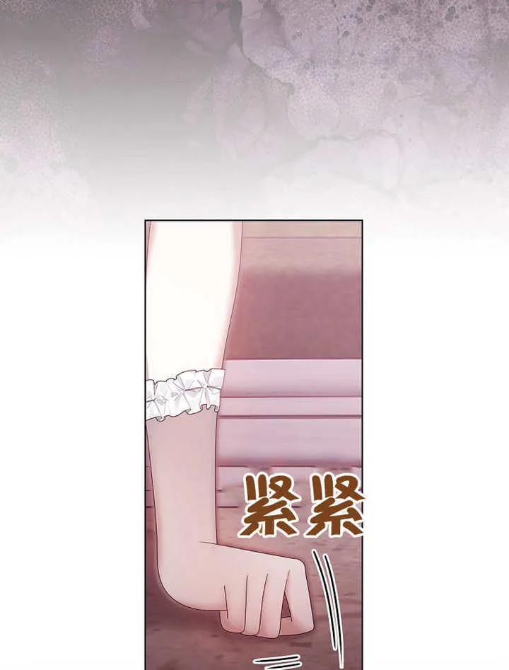 不得不成为恶女的理由漫画,第16话1图
