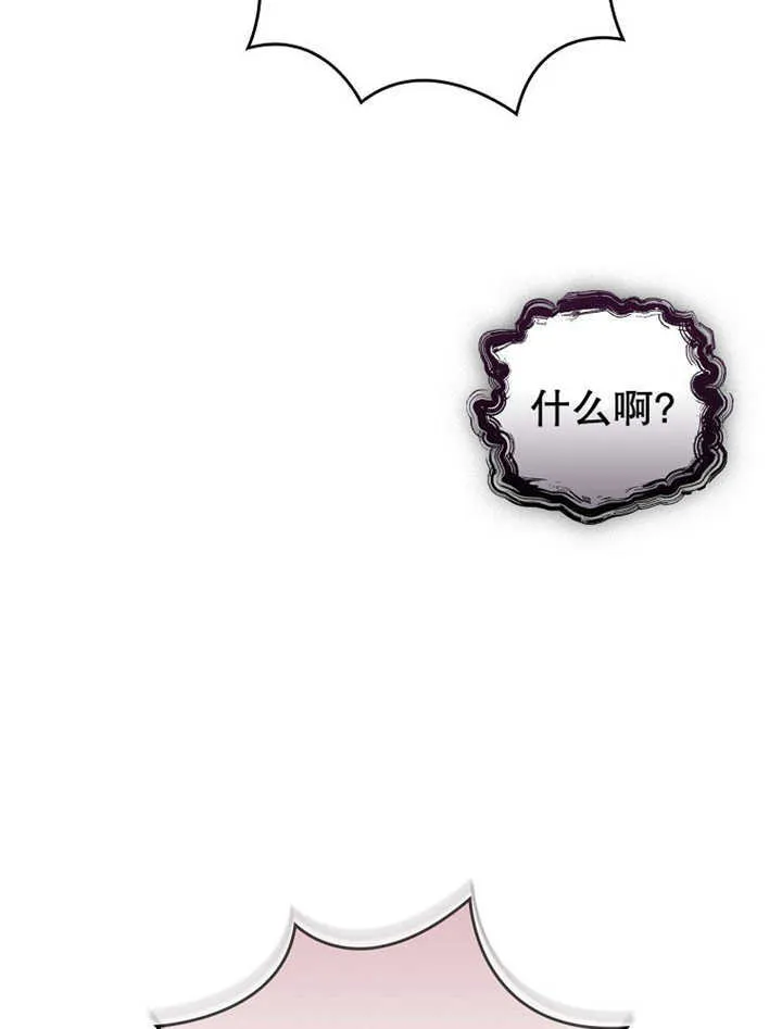 不得不成为恶女的理由漫画,第12话1图