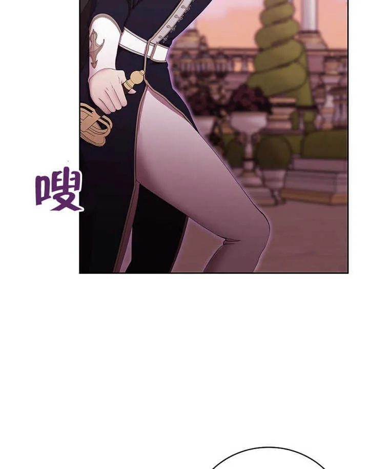 不得不成为恶女的理由漫画,第13话1图