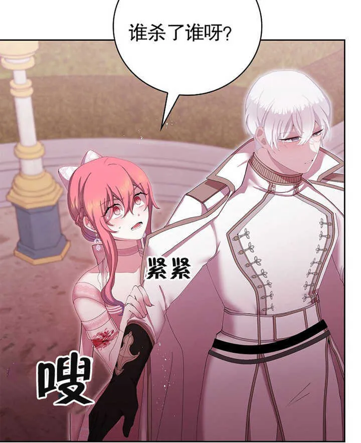 不得不成为恶女的理由漫画,第13话2图
