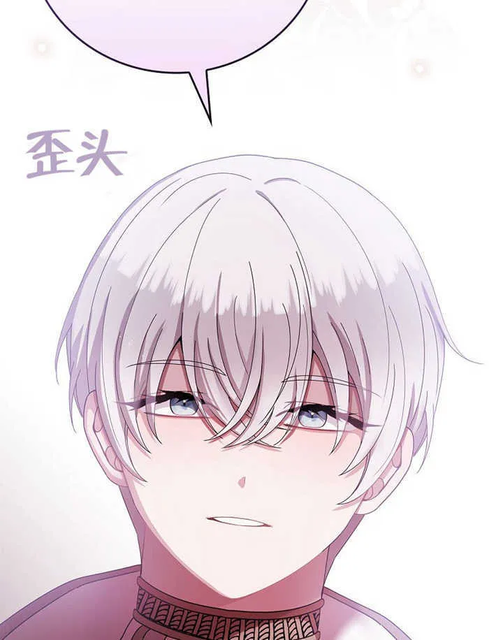 不得不成为恶女的理由漫画,第13话1图
