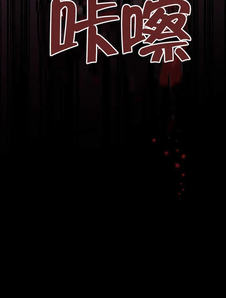 不得不成为恶女的理由漫画,第11话2图