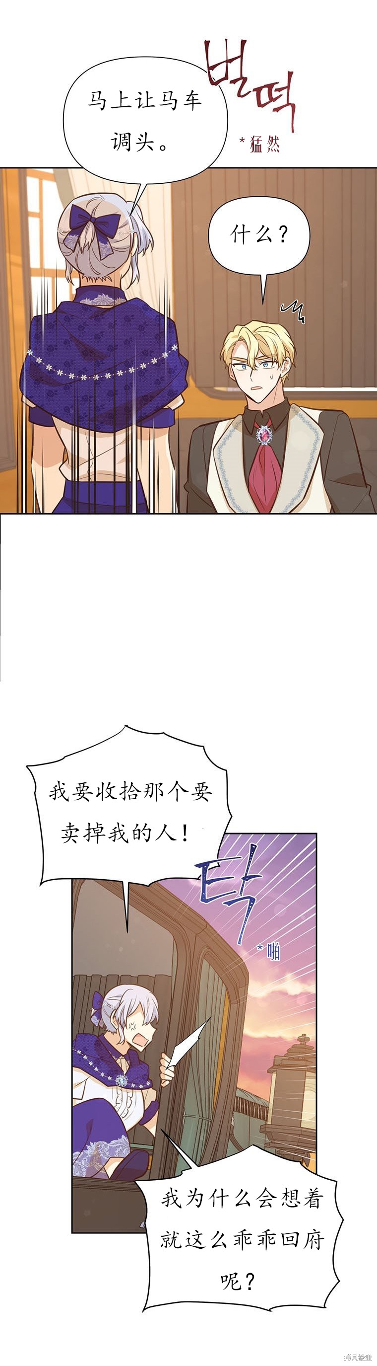 既然是配角就跟我谈恋爱吧漫画免费下拉式漫画,第68话1图