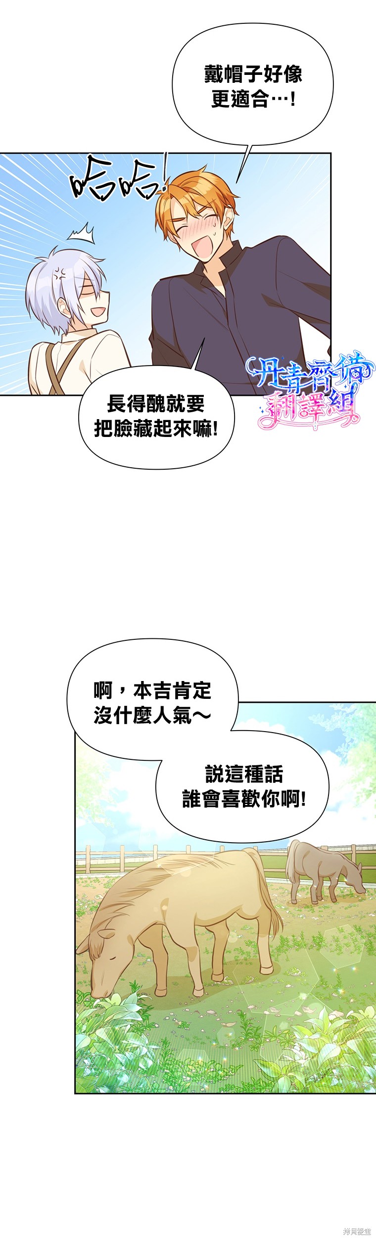 既然是配角就跟我谈恋爱吧百度网盘漫画,第12话2图