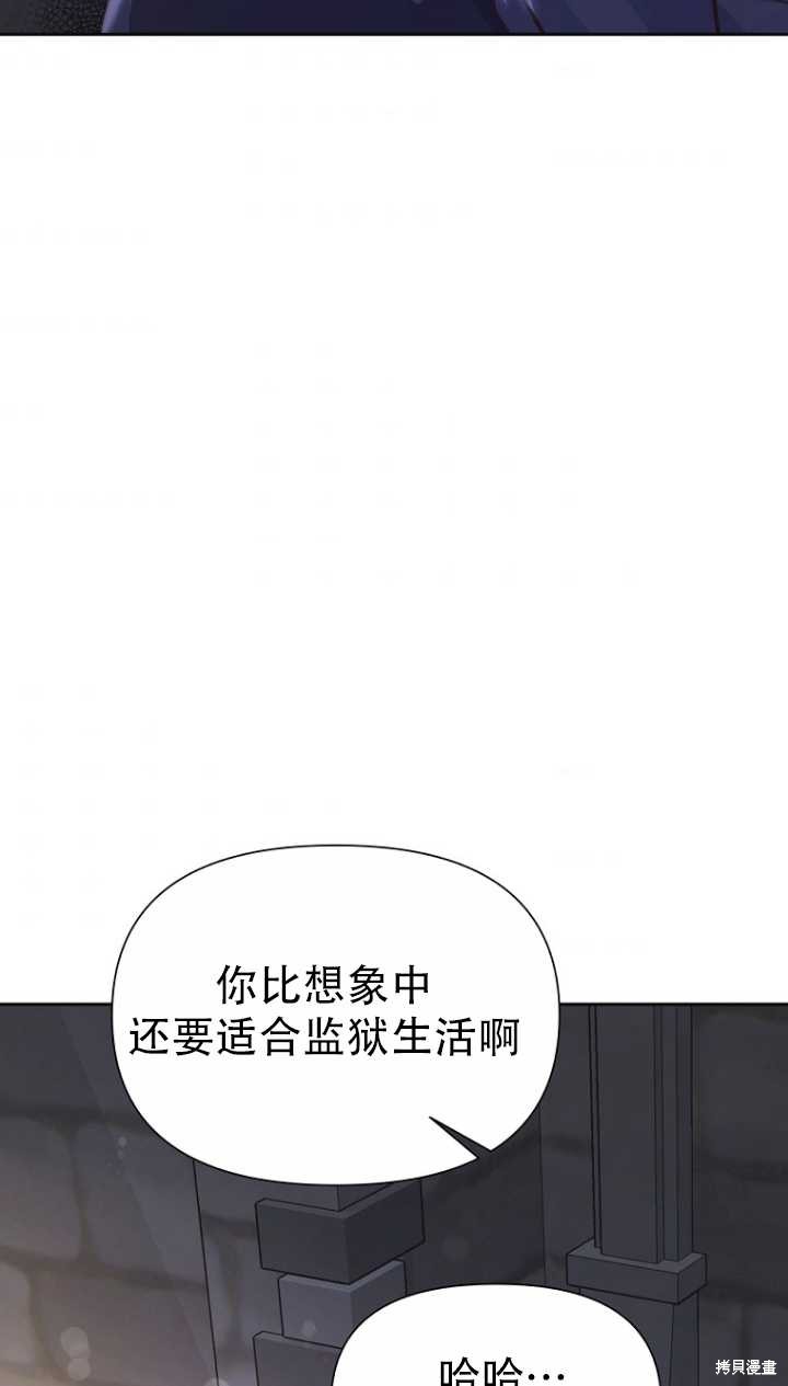 既然是配角就跟我谈恋爱吧漫画73漫画,第36话1图