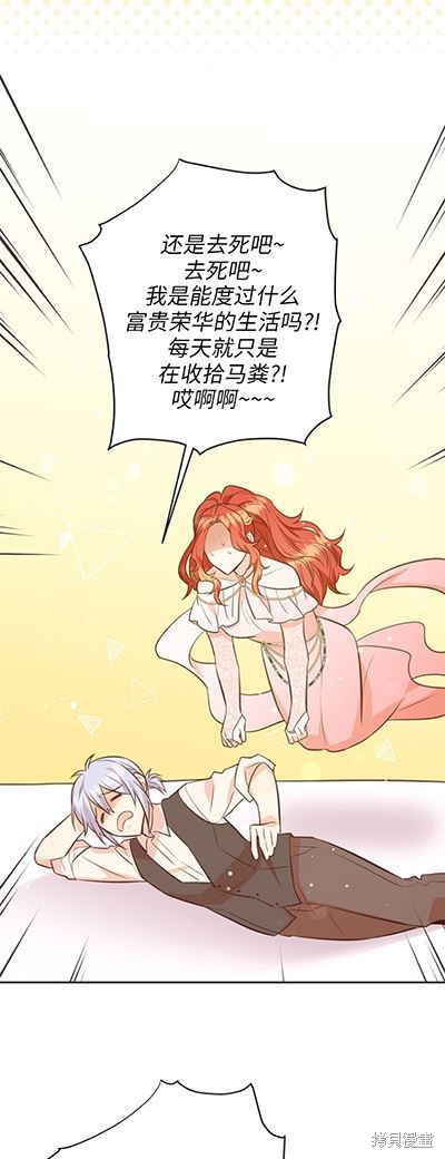 既然是配角就跟我谈恋爱吧百度网盘漫画,第58话2图