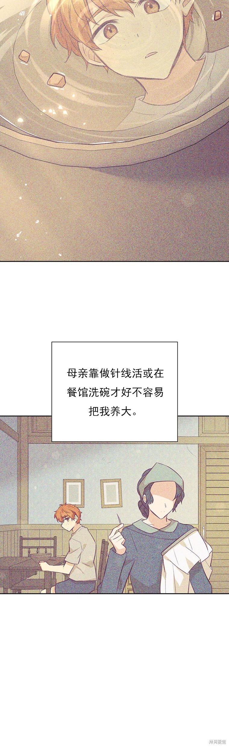 既然是配角就跟我谈恋爱吧漫画免费下拉式漫画,第69话1图