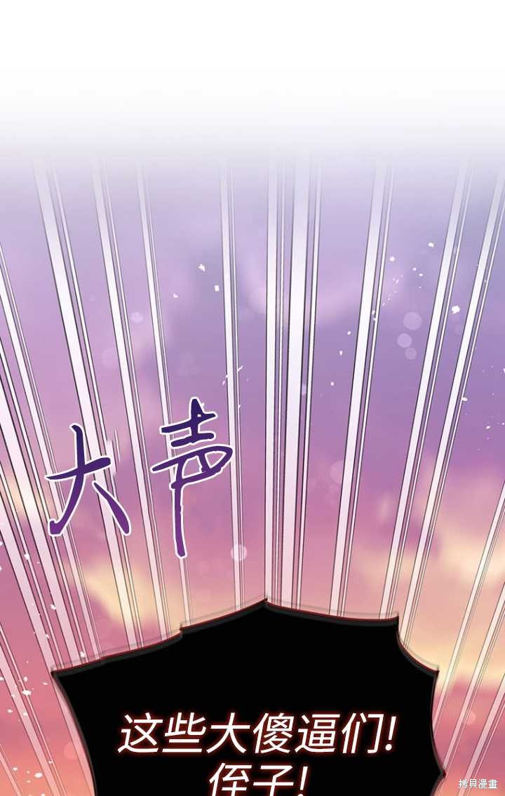 既然是配角就跟我谈恋爱吧漫画免费漫画,第50话1图