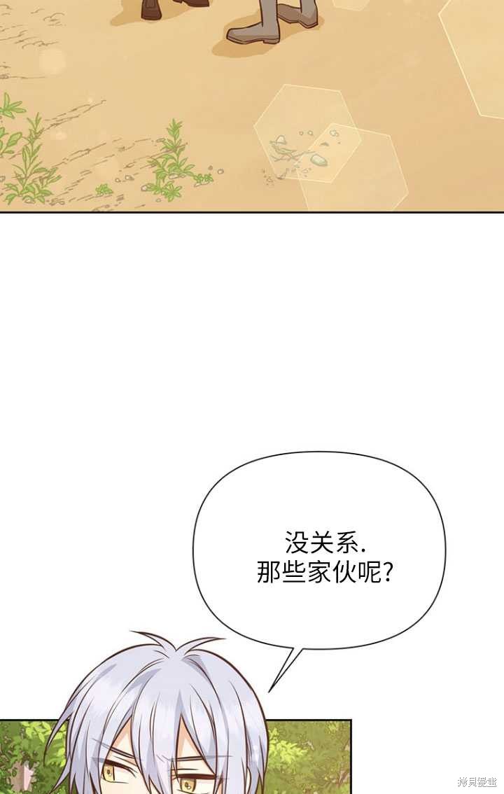 既然是配角就跟我谈恋爱吧主题漫画,第49话1图