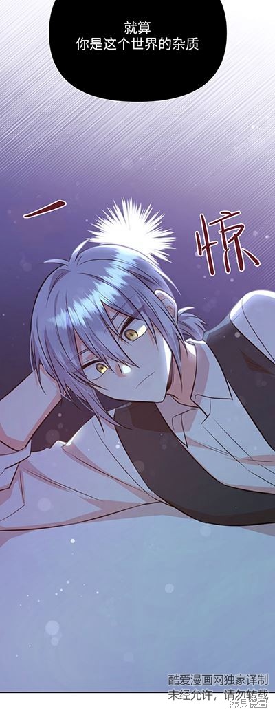 既然是配角就跟我谈恋爱吧百度网盘漫画,第58话2图