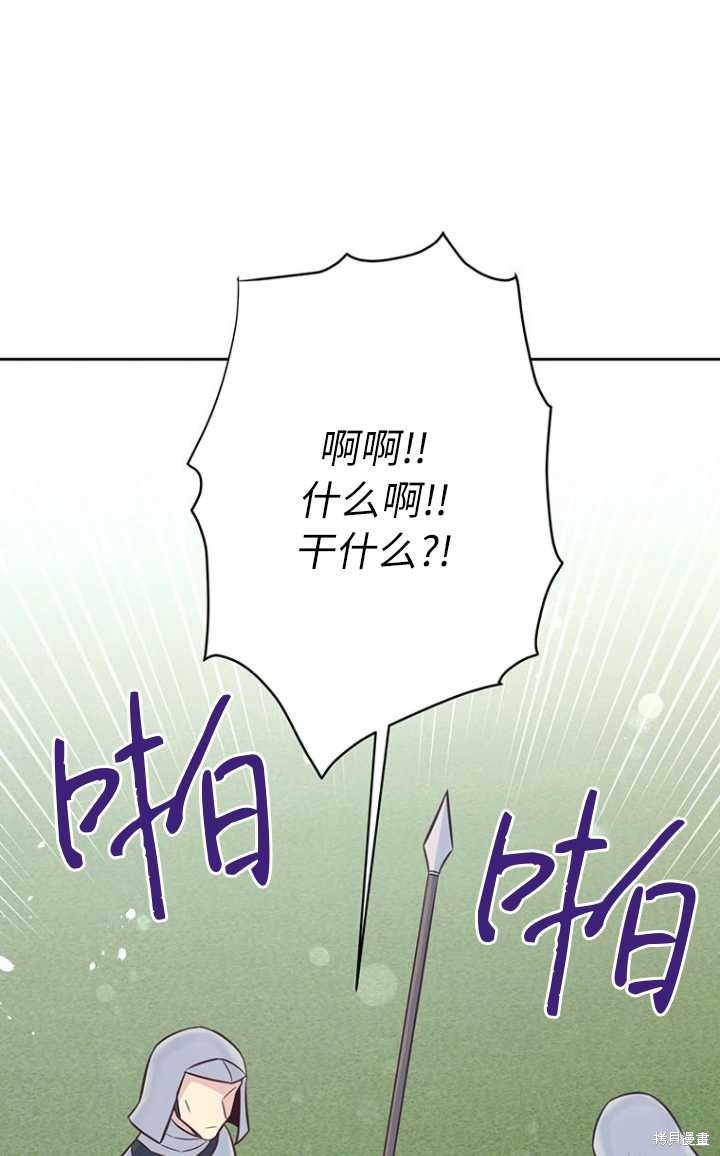 既然是配角那就跟我谈恋爱吧小说漫画,第56话1图