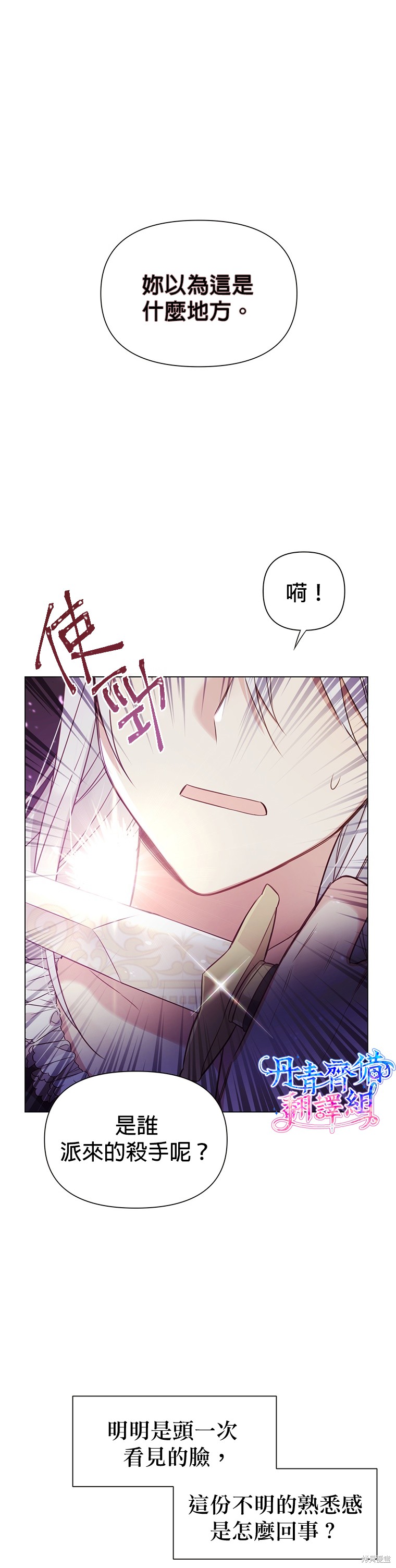 既然是配角就跟我谈恋爱吧免费漫画,第0话1图