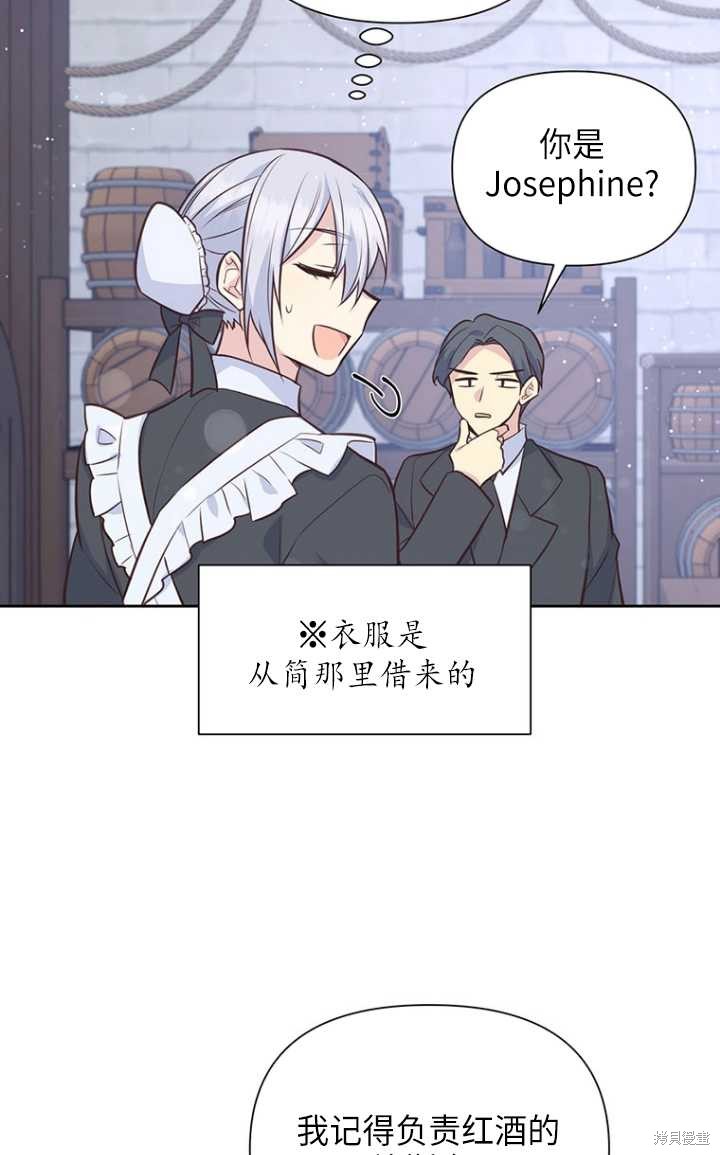 既然是配角就跟我谈恋爱吧主题漫画,第51话1图