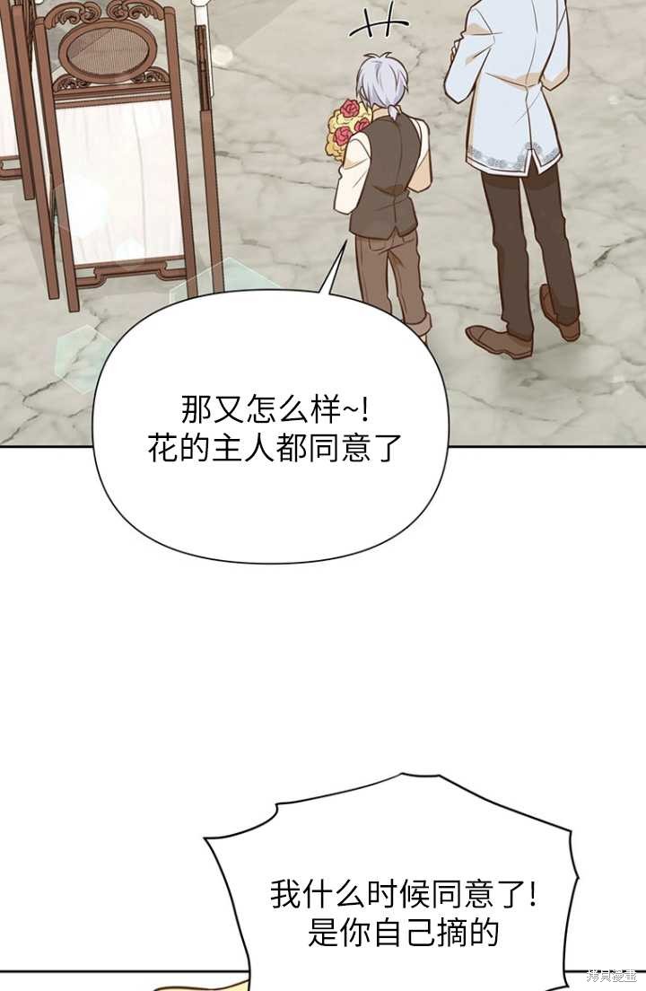 即使是配角也要仰望星空漫画,第54话2图