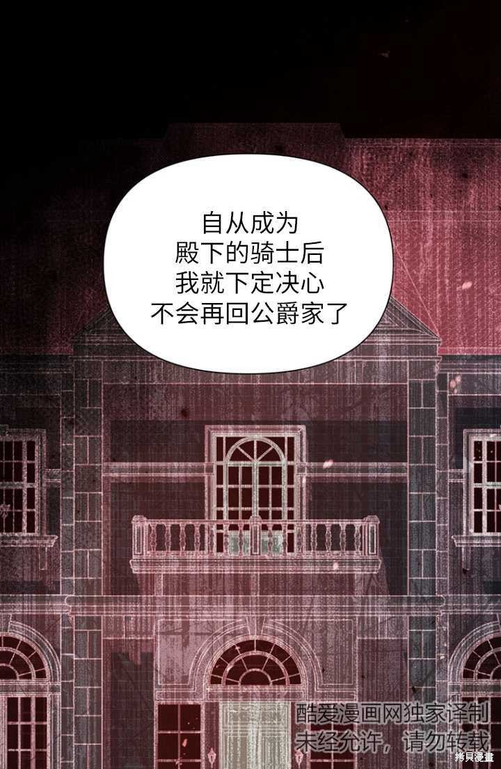 即使是配角也要仰望星空漫画,第54话1图