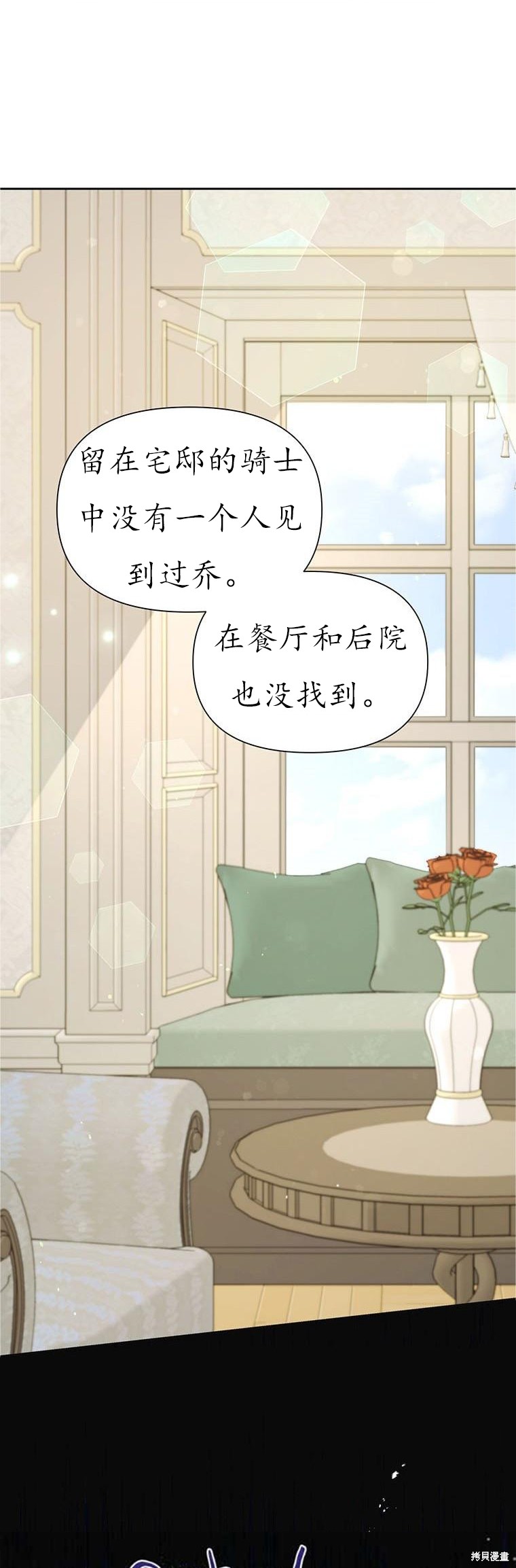 既然是配角那就得拿出配角的态度漫画,第64话1图