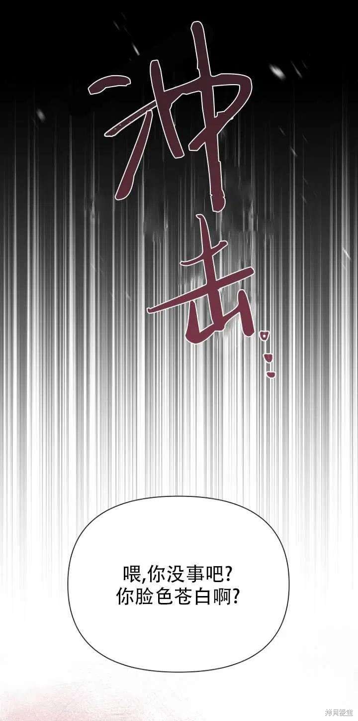 既然是配角就跟我谈恋爱漫画,第33话2图