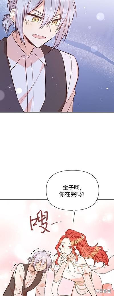 反正是配角就和我相爱吧漫画,第58话2图