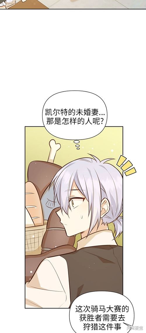 既然是配角那就得拿出配角的态度漫画,第59话2图