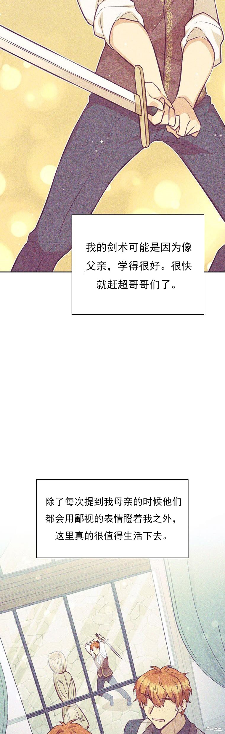 既然是配角就跟我谈恋爱吧漫画免费下拉式漫画,第69话2图